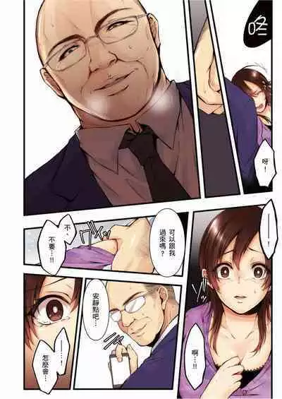 NTR Site ni Ochita Hitozuma Mirarete Oishii Taninbou ga Suki! | 沉溺於換妻網站性愛的人妻~被老公看好興奮,超愛小王的肉棒!