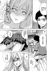 [Fujisaka Kuuki] Koi Kano x Ai Kano Ch. 1-7 [Chinese] [樱翼汉化组]