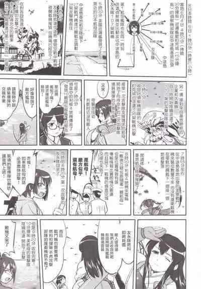(C89) [Takotsuboya (TK)] Teitoku no Ketsudan MIDWAY (Kantai Collection -KanColle-)（Chinese）