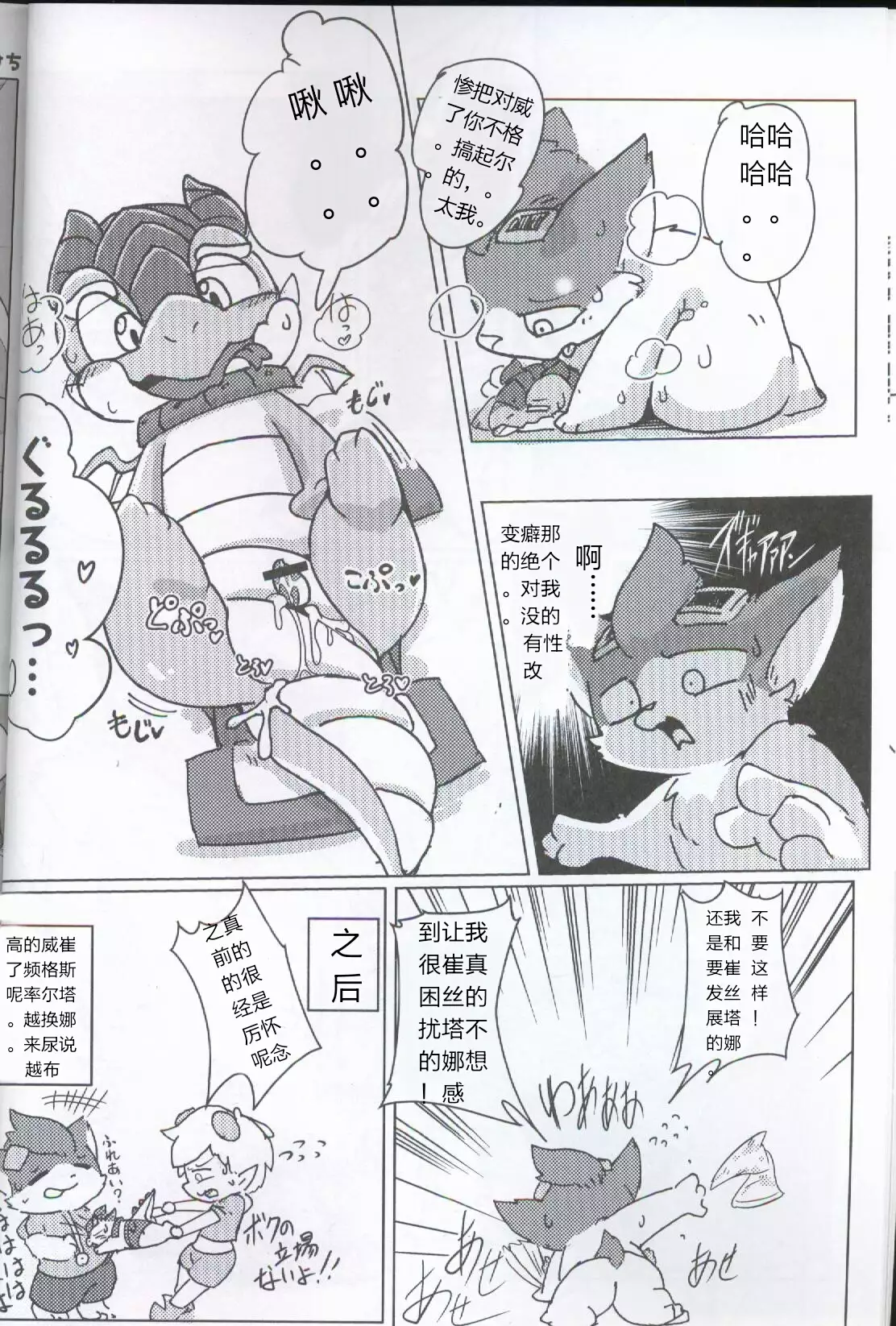 Welcome to けもなーずりふと！！ Duo