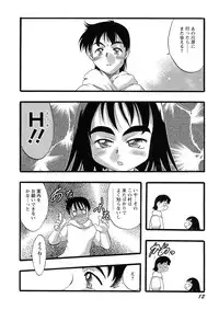 [Teruki Kuma] Osanaki Hana - Kami Haramishi Otome