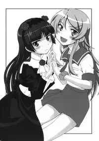 (C79) [i.r.o.Zi (Mutsuki Ginji, Aoi Shinji)] Urusai wane Norou wayo (Ore no Imouto ga Konna ni Kawaii Wake ga nai) [English] [Kamikakushi]