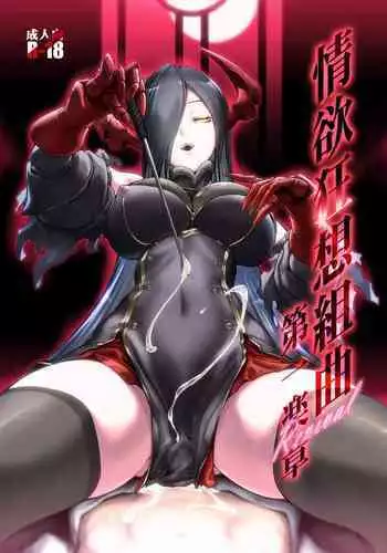Kaizou Gakuen 「Buchoutachi no Black Work」| Modification Academy "The Black Work of Club Presidents"