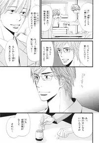 [Takaku Shouko] Boku wa Subete o Shitte Iru 3