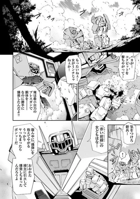 Lupus apparatus Vol I