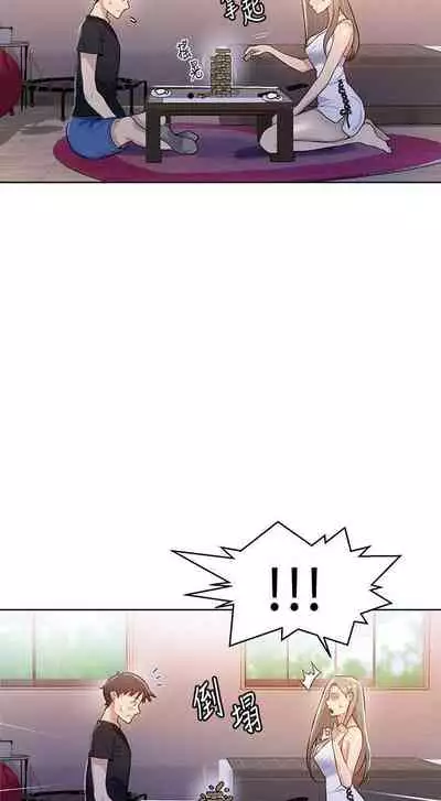 【周六连载】秘密教学（作者：美娜讚 & 鋼鐵王） 第1~61话