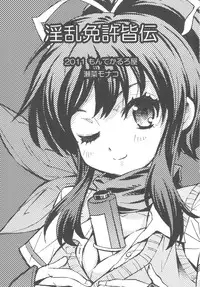 (CT19) [Monte Carlo-ya (Sena Monaco)] Inran Menkyo Kaiden (Senran Kagura)