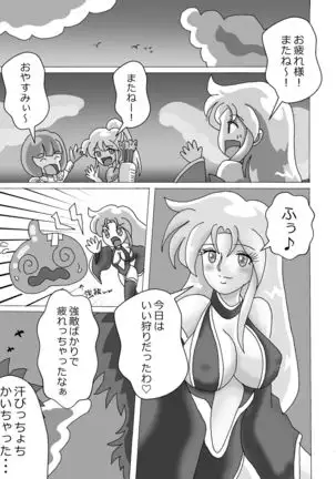 触手魔女の魔法世界