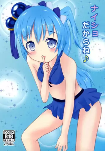 Yoru no Mamange | 夜中之滿月