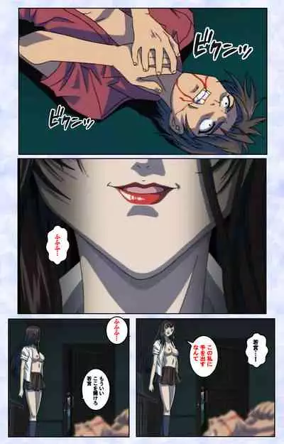 Kurohime ― Shikkoku no yakata ― Kanzenban