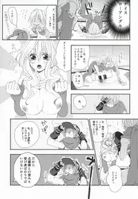 (COMIC1☆8) [Onechinchi (Onechin)] Yome ga Genryou wo Ketsui shimashite (Kyoukai Senjou no Horizon)