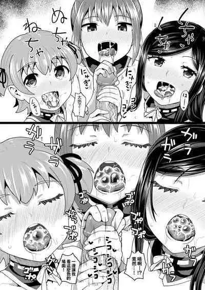 Osananajimi wa Ore no Senzoku Okuchi Maid | 青梅竹馬是我的專屬口愛女僕