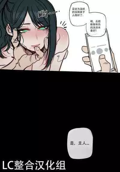 ratatatat74·定制性爱玩偶奖励机器人(LC整合汉化组)