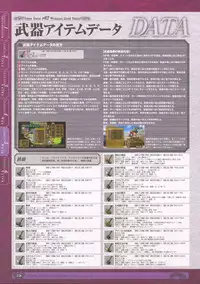 神採りアルケミーマイスター パーフェクトガイドブック