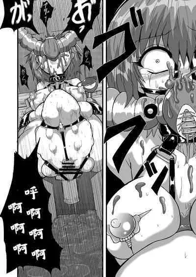 [Hiyashi Chuuka Owarimashita (Zuru)] TooriMarisa ni Ki o Tsukero Sono Riku (Touhou Project) [Chinese] [Digital]