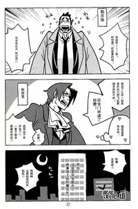 (Sabaki no Niwa 21) [Ko9konnan (mov)] Naisho no Shimatsusho | 秘密的检讨书 (Gyakuten Saiban) [Chinese] [黑夜汉化组]