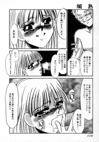 [Umino Yayoi] Ranjuku