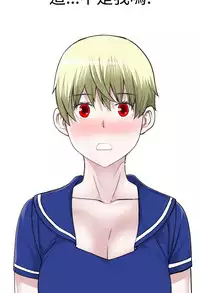 [SOSO] Franken Jo 为爱而生 法兰克赵 Ch.1~26 [Chinese]中文