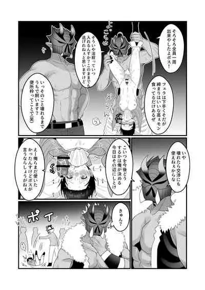 Orc Aite ni Inmon Nashi de Mesu Ochi suru Wake Nai daro!