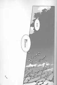 Dare ga Tame ni Hana wa Saku