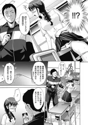 Ojou-sama wa Koibana ga Osuki