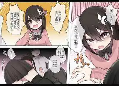 [Torimogura] Isyu-kan Syase- wo Gamandekitara Nakadasi Sasetekureru Osananajimi-chan [Chinese] [打嗝汉化组] [Pixiv]