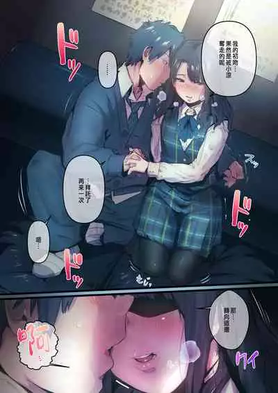 [prhs]あの夏のかげろう1巻[CHINESE]