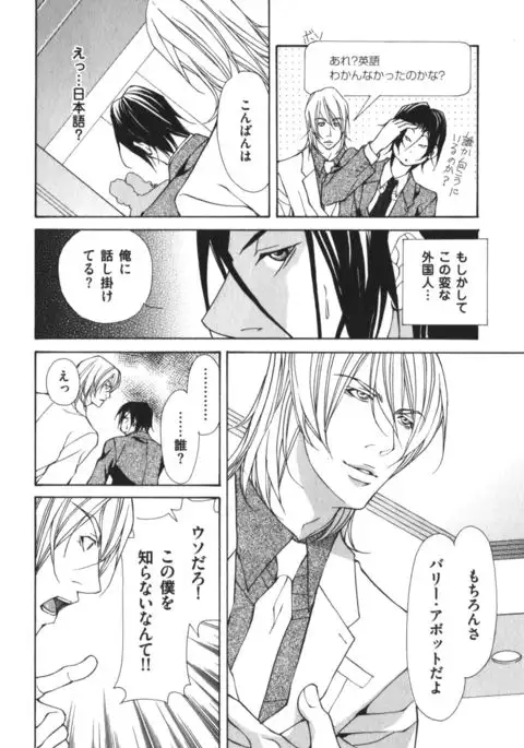 Kemono no Marking