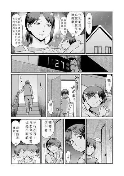 [Kuroiwa Menou] Soukan Syoukougun ~Boku dake no Mesumama~ Ch. 1-3 [Chinese] [縁縁子保护协会汉化]
