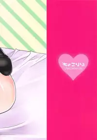 (C94) [Chocolate Lily (Aimy*)] Datte Kore wa Asashio-gata Senyou Chou Massage dakara Hazukashiku nanka Naittaraa! (Kantai Collection -KanColle)