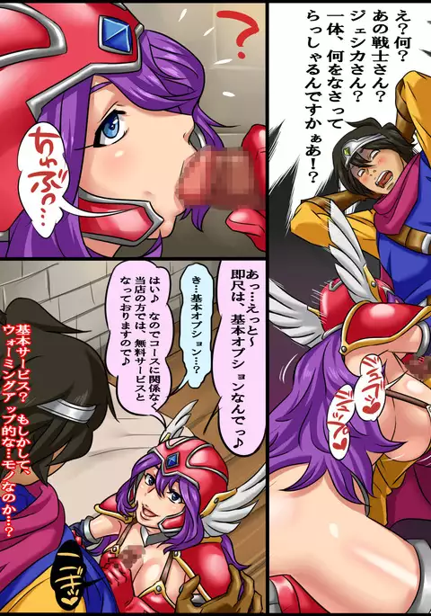 Gochuumon wa, Onna Senshi desu ka?