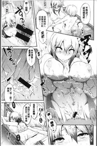 [Yuzuriha] Urakoi | 秘蜜戀情 [Chinese]