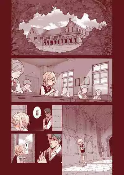 Ochinchin Tsuiteru dake no Onnanoko