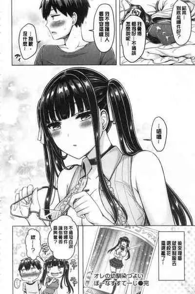 [Okumoto Yuuta] Pai Parade | 女乳 鑑賞品評 [Chinese]