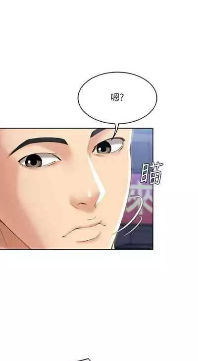 [週四] [嫌疑犯H & 金Zetta] 寄宿日記 1-43 官方中文（連載中）