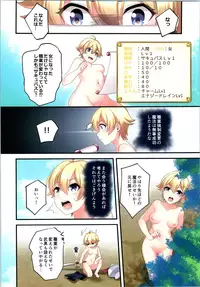 (C95) [TSF no F (Various)] TSF no F no Hon Sono 5