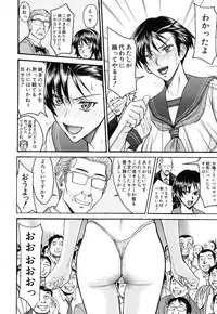 [Inomaru] Midara na Shisen