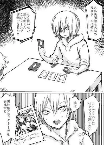 [Toro Toro Resistance (Various)] Card Battle de Monster Musume ni Okasareru Goudoushi 1 Nettou Hen