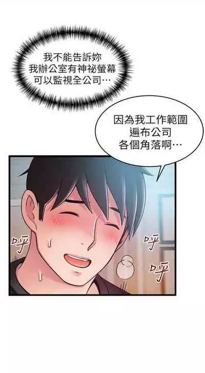 [週日] [Gyou & husky team] 弱點 1-93 官方中文（連載中）