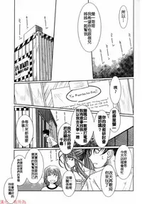 (C76) [CIRCLE OUTERWORLD (Chiba Shuusaku)] MIDGARD (Ah! My Goddess) [Chinese] [有所為漢化]