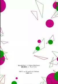 (Ginban no glory 0.5) [COMODO (Arai)] Kirei na Onii-san wa Suki desu ka? (Yuri on Ice)