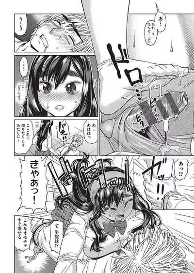 Jagan no Saimin Inryoku de Seitokai Rezu Joshi-tachi no Shojo o Kyousei Reipu!