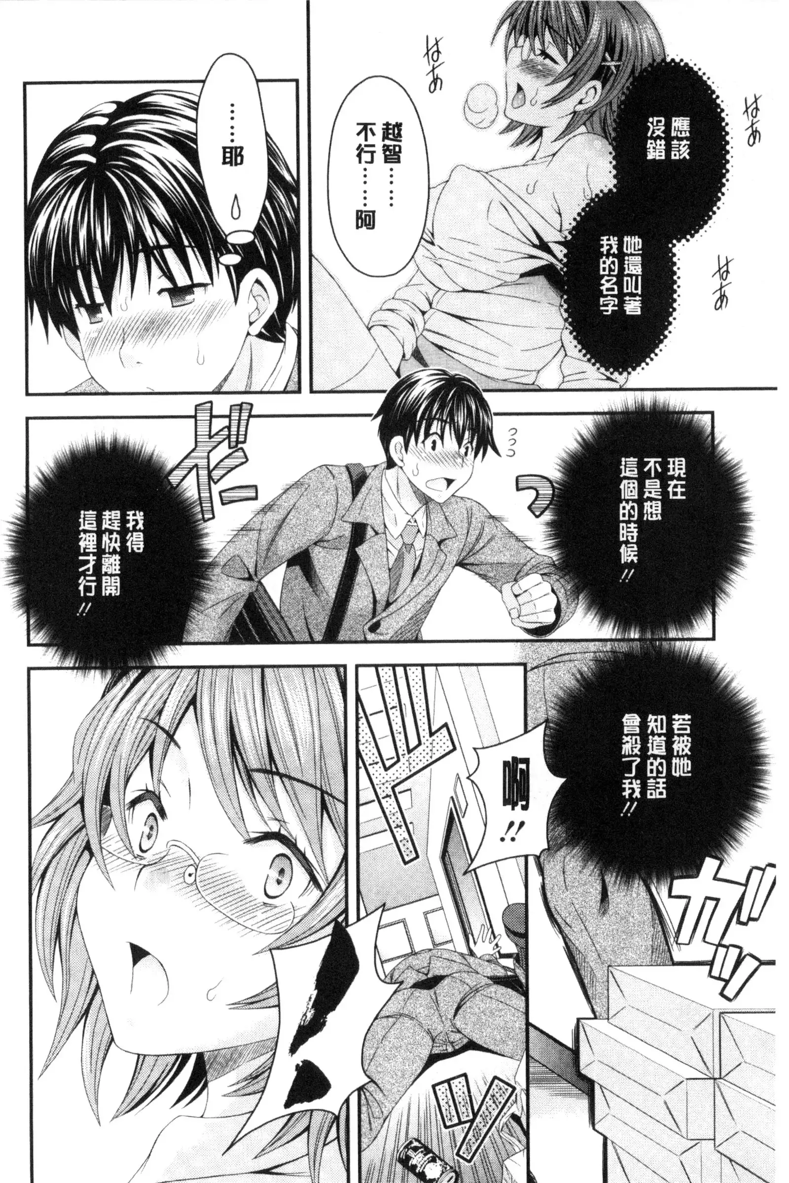 Nekomiya-kun wa Chotto Hen!? | 猫宮君他有一點怪!?