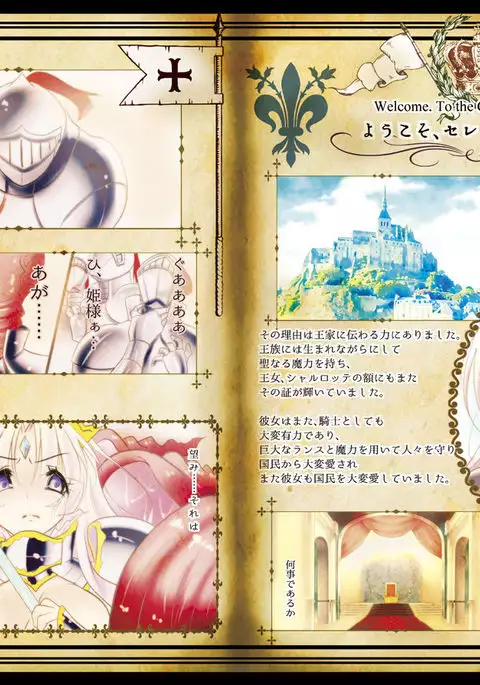 丸呑み~姫騎士、堕ちる