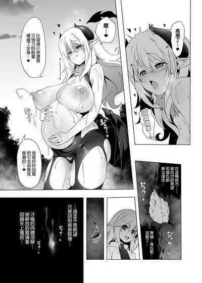 Makoto ni zannen desu ga bouken no sho 8 wa kiete shimaimashita. | 真是非常抱歉,冒險之書8被消滅了。