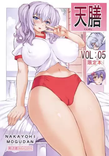 Sono Mama Naka de... | 就這樣在裡面…
