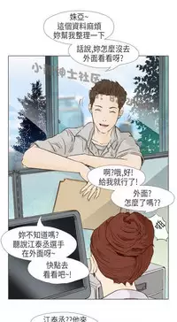 恶女来了请小心 [中国翻訳]