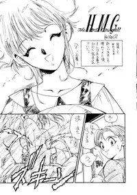 [MünchenGraph] Hara Hara Dokei 5 - Hara Hara Dokei Honey (Cutey Honey)