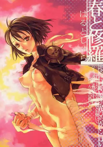 DT工房 (DAIGO)] 憧れのツナデ様を絶対妊娠させたい