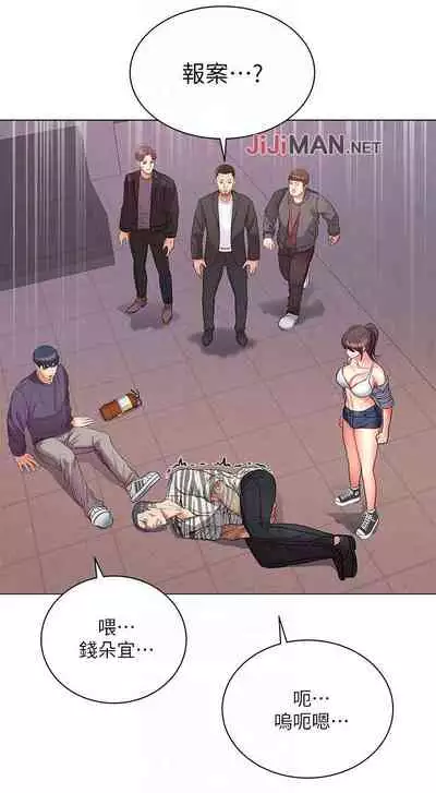 【周三连载】超市的漂亮姐姐(作者:北鼻&逃兵) 第1~56话